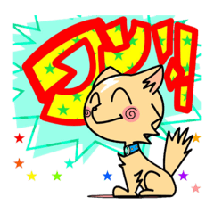 [LINEスタンプ] ワンコとにゃんことその他