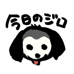 [LINEスタンプ] ジロの生活