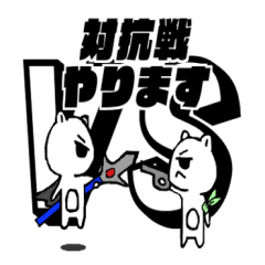 [LINEスタンプ] ゲーム大好きにゃんこスタンプ