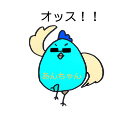 [LINEスタンプ] とりあんちゃん①