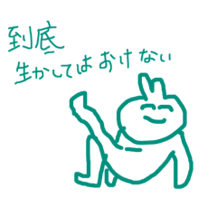[LINEスタンプ] ゆるいうさぎ 01