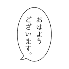 [LINEスタンプ] 面倒くさがりが使うふきだし敬語スタンプ。