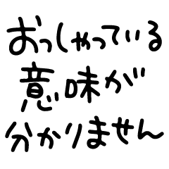 [LINEスタンプ] 鬼嫁からの恐ろしい敬語