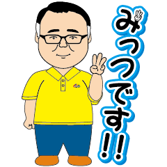 [LINEスタンプ] みっつさんの日常