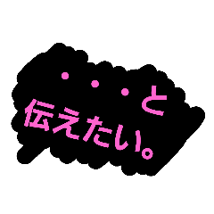 [LINEスタンプ] 【・・・と】感情爆発。