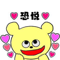 [LINEスタンプ] 武士語くまと時々ござる