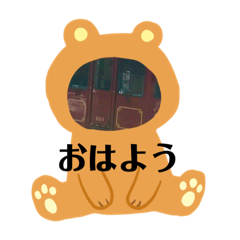 [LINEスタンプ] デン熊chan