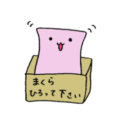 [LINEスタンプ] まくらのでゅーちゃん 