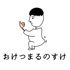 [LINEスタンプ] Sくんの日常