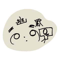 [LINEスタンプ] -。-Bei酱