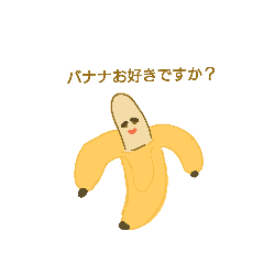 [LINEスタンプ] じぃバナナ（乙女）の画像（メイン）
