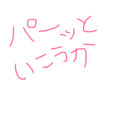 [LINEスタンプ] 簡単に使える言葉