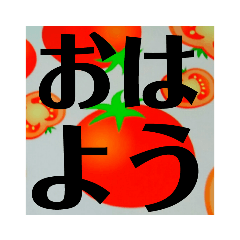 [LINEスタンプ] 野菜畑