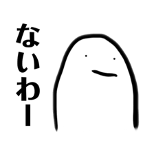 [LINEスタンプ] 親指くん！