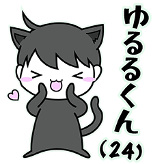 [LINEスタンプ] ゆるるくん (24)