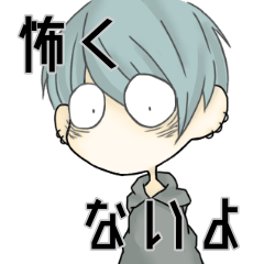 [LINEスタンプ] ギョロ目男子