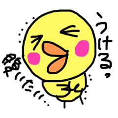 [LINEスタンプ] ヒヨコのようなもの 