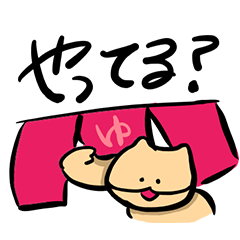 [LINEスタンプ] もん太郎ともん助 - 銭湯へ行く