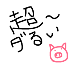 [LINEスタンプ] 気まぐれスタンプ気分でいろいろ