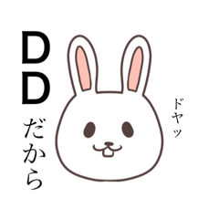 [LINEスタンプ] 生活にさりげなくオタクを入れたうさぎ。