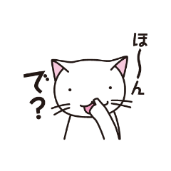 [LINEスタンプ] ちょいちょい煽るネコ