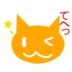 [LINEスタンプ] にぎやか猫スタンプ