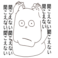 [LINEスタンプ] うざい人間くま2