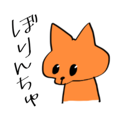 [LINEスタンプ] 私の語彙 