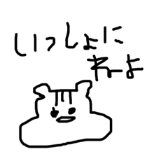 [LINEスタンプ] いっしょにしたいリス