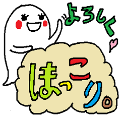 [LINEスタンプ] ほっこりちゃん。