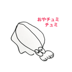 [LINEスタンプ] イカちゃんのイカす脱力スタンプ 