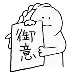 [LINEスタンプ] ねじれうさぎちゃん