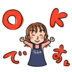 [LINEスタンプ] ゆかちんステッカー