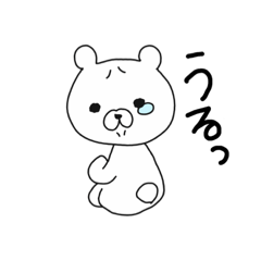 [LINEスタンプ] 尊いくまさん。2