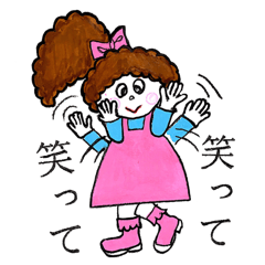 [LINEスタンプ] ハッピーな女の子のスタンプ