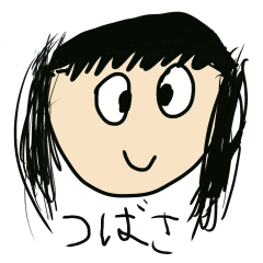 [LINEスタンプ] つばさ 8歳