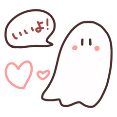 [LINEスタンプ] おばけたちのスタンプ