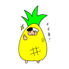 [LINEスタンプ] ぱぱいなっぷるの日常
