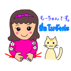 [LINEスタンプ] Mo chan and Thai sign