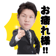 [LINEスタンプ] しさかさんです。 